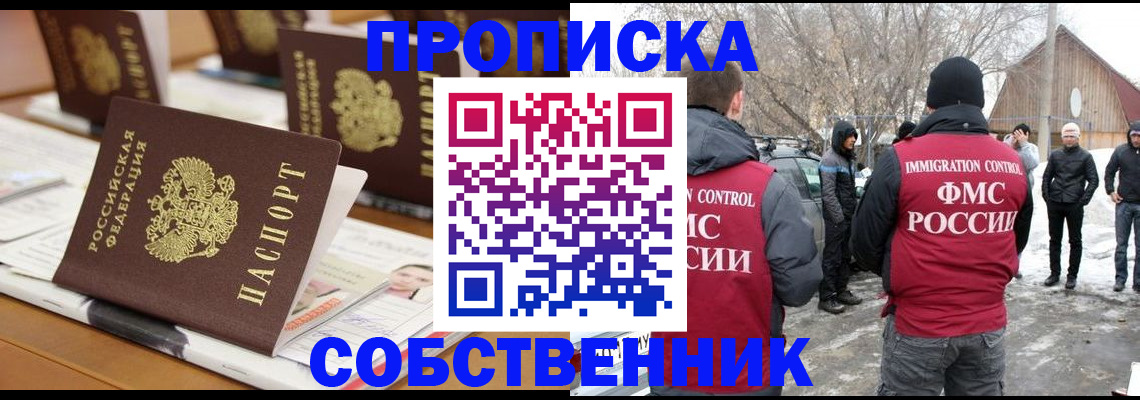 временная регистрация гарантия в Мариинском Посаде