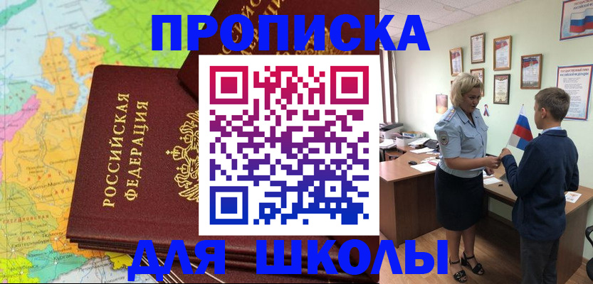 временная регистрация для всех в Мариинском Посаде